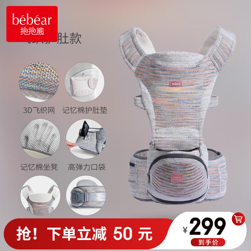抱抱熊婴儿背带腰凳多功能抱娃神器儿童背婴带可折叠坐凳透气款背婴带