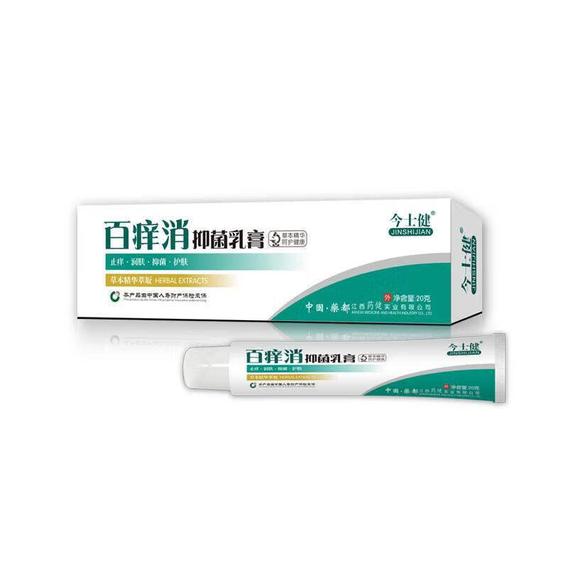 青霉素软膏皮肤瘙痒止断痒膏外阴大腿内侧阴囊肛门瘙痒潮湿真菌尖