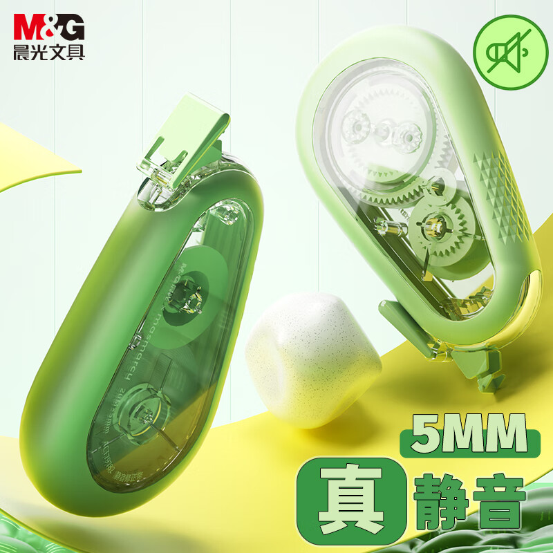 MASMARCU&晨光(M&G)文具静音耐摔修正带30M 学生隐形改错带男女生高颜值大容量单支装 ACT79881
