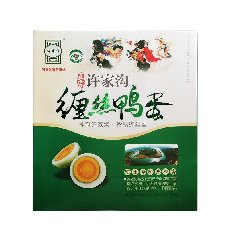 lism鹤壁特产淇河三珍许家沟农家散养微咸缠丝鸭蛋红土腌制开袋即食