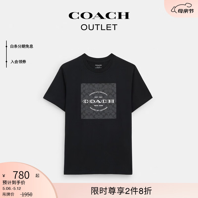 蔻驰（COACH）【礼物】奥莱男士男装经典标志SQUARE T恤春夏款短袖 黑色 S