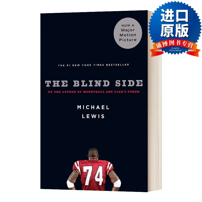 the blind side  弱点 温情橄榄球 美国职业橄榄球运动员迈克尔奥赫