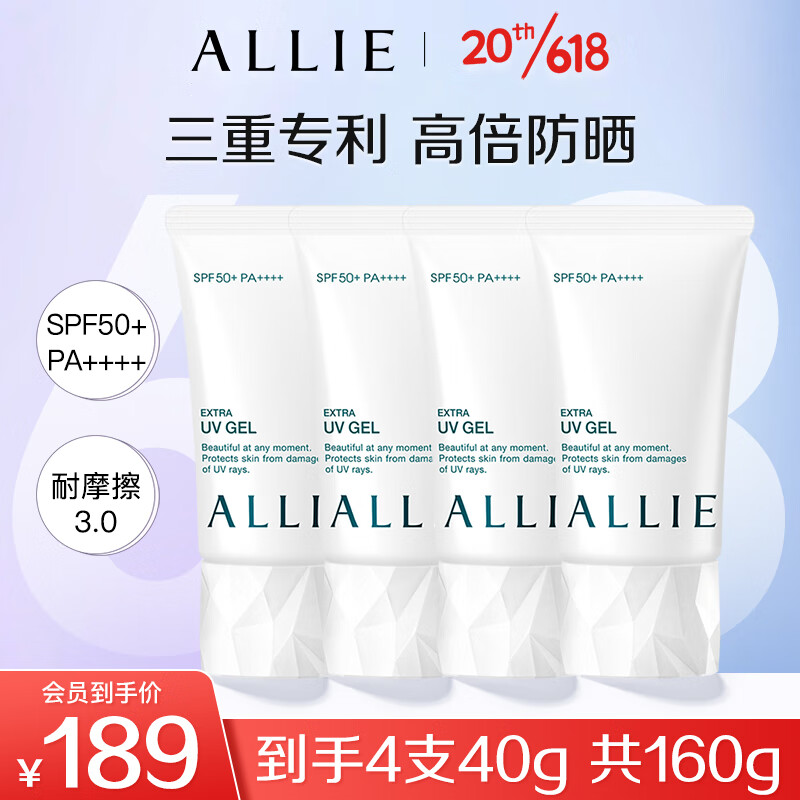 ALLIE皑丽防晒霜隔离乳女男士嘉娜宝保湿水润40g日本进口