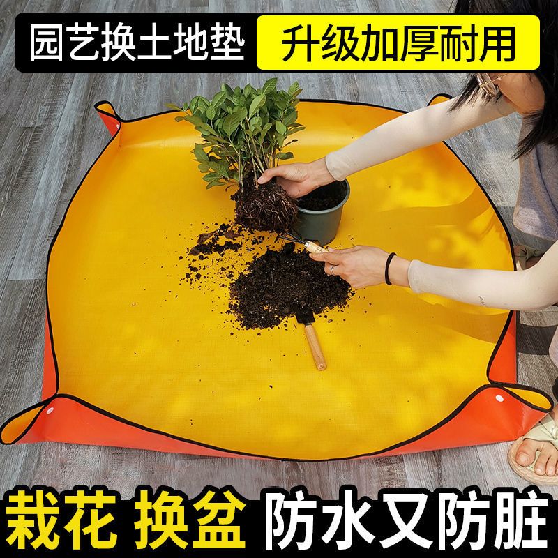 园艺地垫家庭园艺防水换花土多肉植物拌土换花盆陶瓷种植栽花垫子 【加厚桔黄款】1米*1米 【升级耐用】告别脏乱 +轻松打理