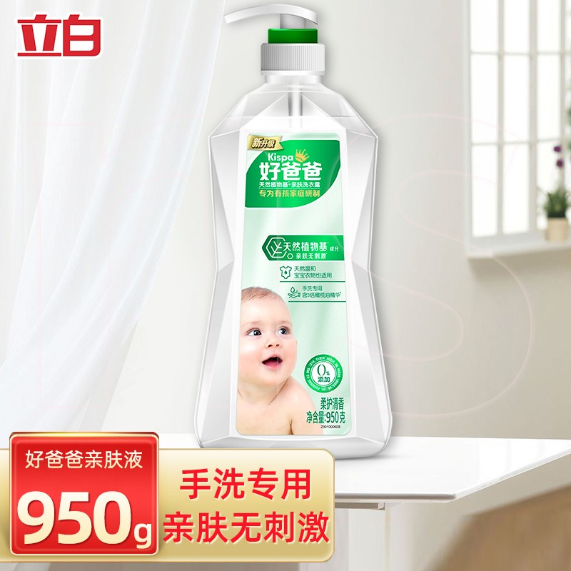 立白好爸爸天然植物基亲肤洗衣露950g 950g*1瓶