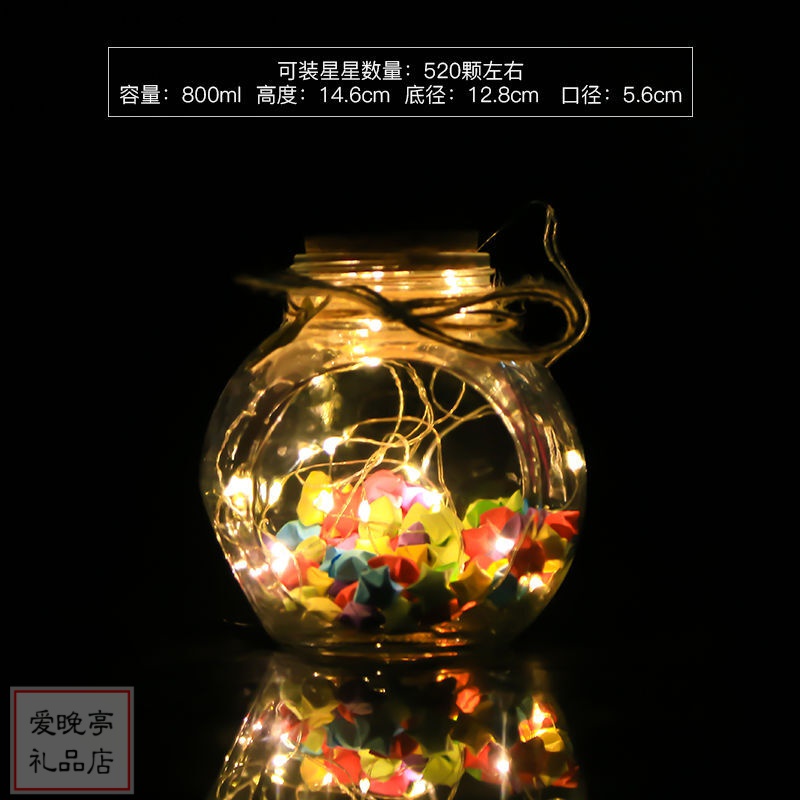 led灯许愿瓶创意星星瓶子玻璃夜光幸运星520生日礼物表白毕业礼盒