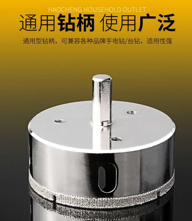 赐紫樱桃玻璃钻头大理石钻孔圆形开口钻瓷砖打孔打洞90mm 55mm玻璃钻