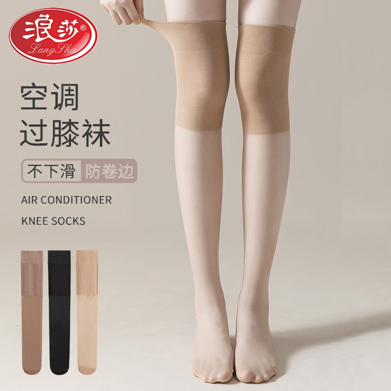 浪莎(langsha)【2双】长筒丝袜女防滑防勾丝夏薄款带护膝空调间保暖高