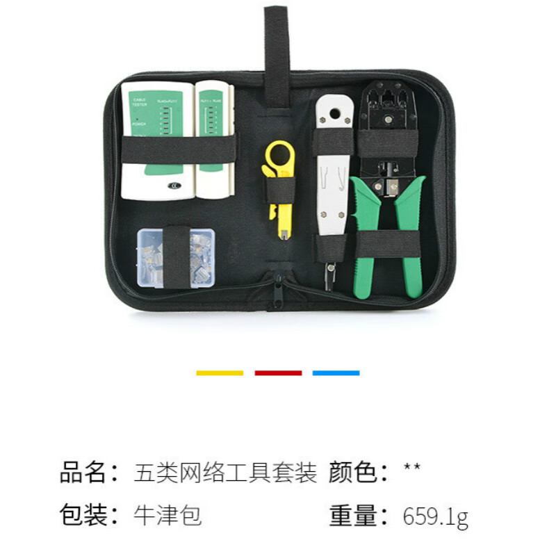 豫泰睿网线钳套装网络工具 级寻线器测线仪网线打线器水晶头斜嘴钳子