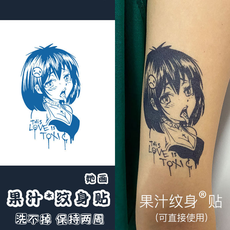 法克伦冰娇纹身贴病娇少女动漫草本果汁纹身贴半刺青色逼真水汗不掉色