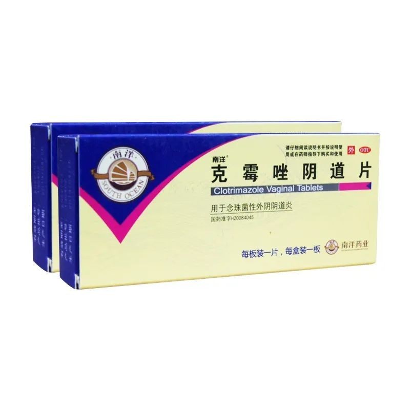 5g*1片妇科用药 克霉唑阴道栓霉菌性阴道炎念珠菌病 妇科炎症用药 1盒