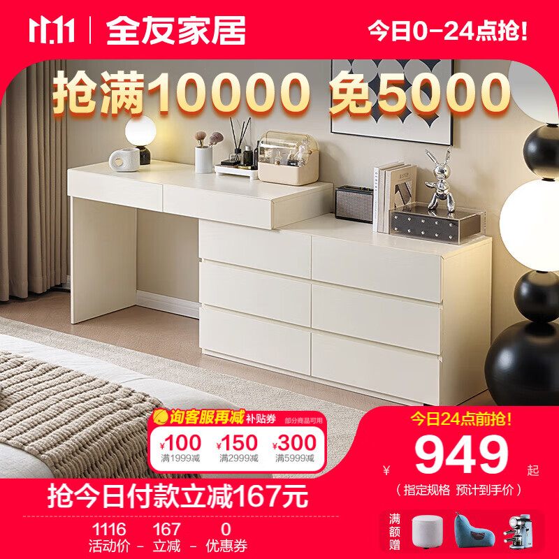 全友家居多功能梳妆台可伸缩斗柜梳妆台一体简约精致美观129552 妆台（不含妆镜，妆凳）怎么样,好用不?