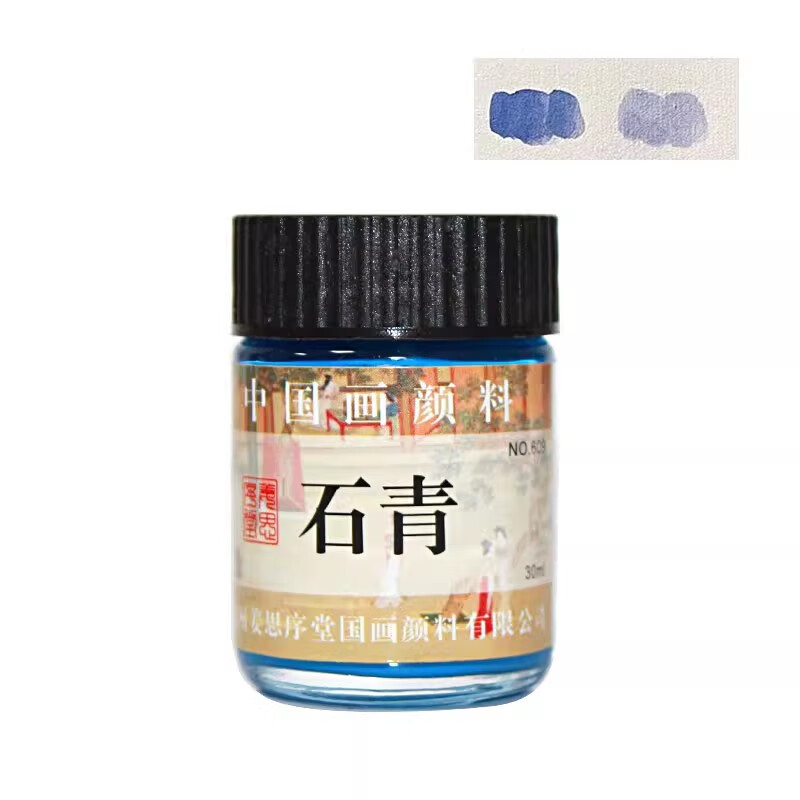 堂30ml大容量国画颜料创作练习工笔重彩写意山水花鸟绘画 石青(二青)