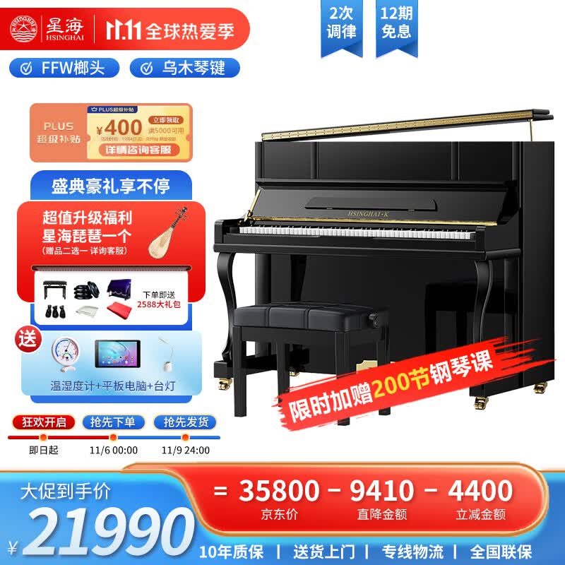 星海钢琴 凯旋K-121A立式钢琴德国配件 初学练习考级通用1-10级88键属于什么档次？