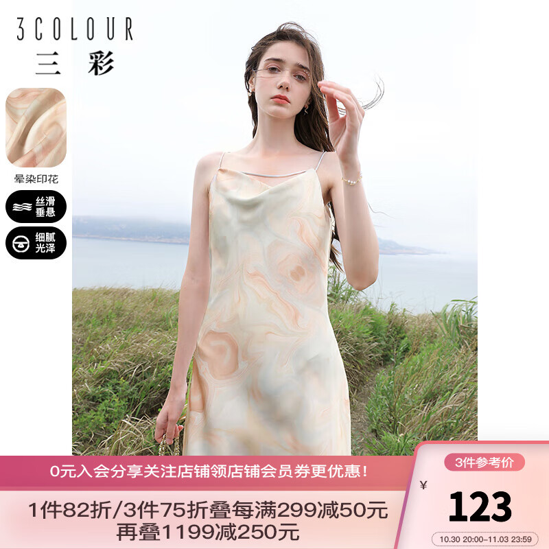 三彩2023秋季新款晕染印花连衣裙性感吊带裙小众修身中长裙优雅女 粉红 165/88A/L属于什么档次？