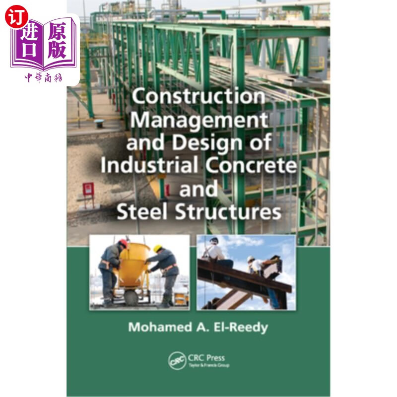 management and design of industrial concrete and steel st 工业