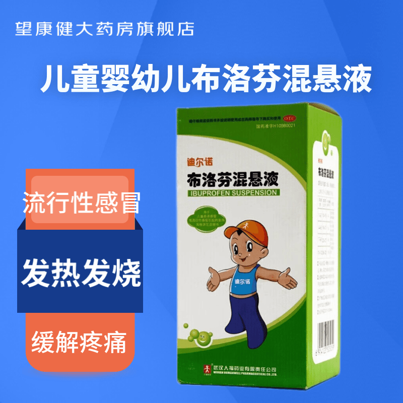 婴幼儿退烧药(婴幼儿退烧药有哪些)