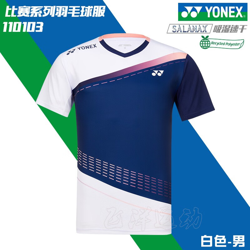 尤尼克斯(yonex)2023yy羽毛球服 110103bcr 团购男女训练比赛运动服