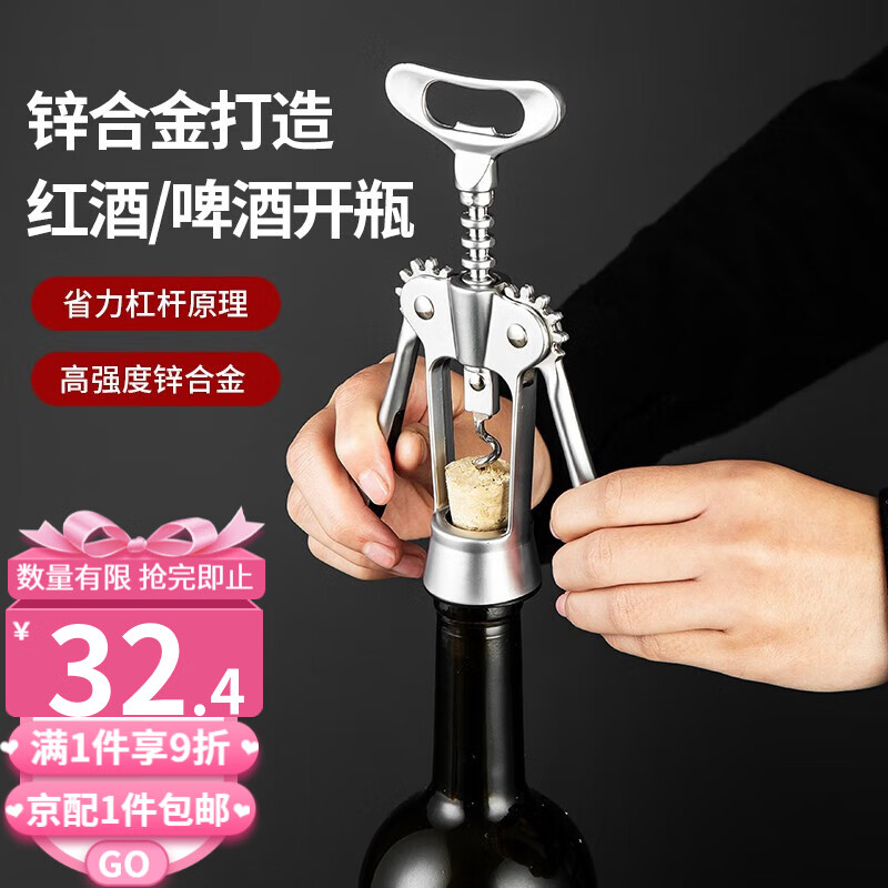 美厨（maxcook）红酒啤酒开瓶器 手动翼型开瓶器直头酒刀开酒器起子多功能启瓶器 MCPJ4123使用感如何?