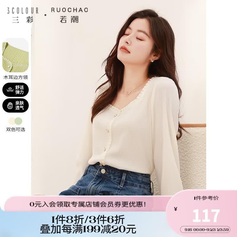 三彩大码女装2023春季新款提花肌理蕾丝衫方领木耳边小衫胖MM 米黄 预售4.6 175/100B/XXXL怎么看?