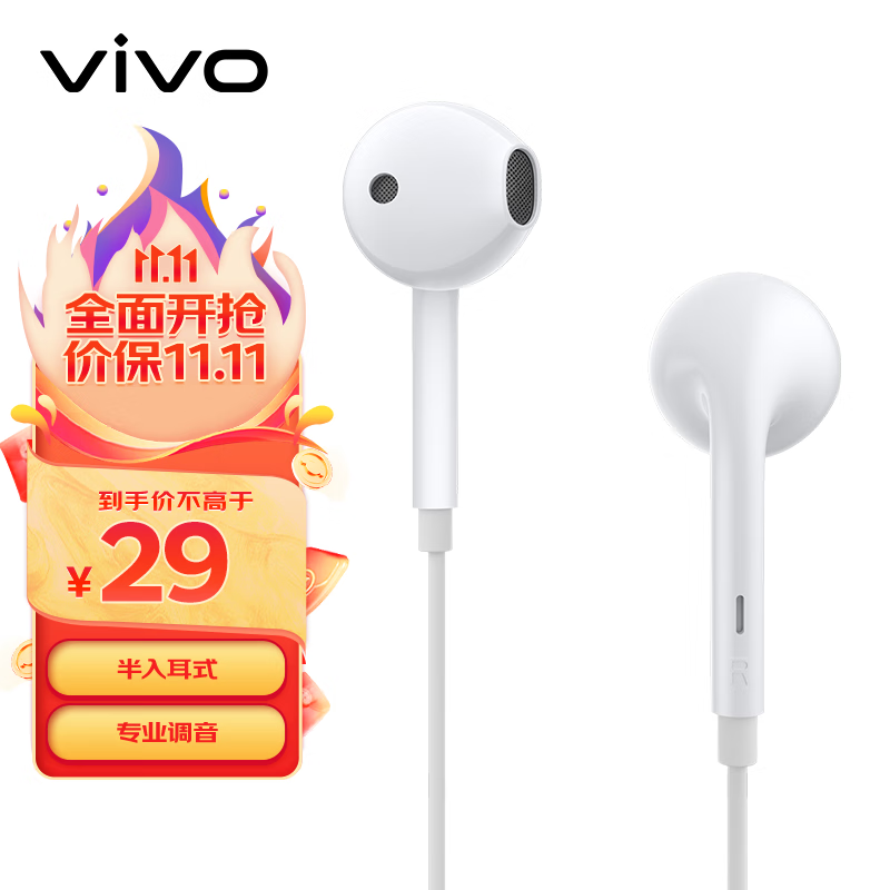 vivo XE160 耳机 Type-C 版 半入耳线控有线耳机 1.25m怎么样,好用不?