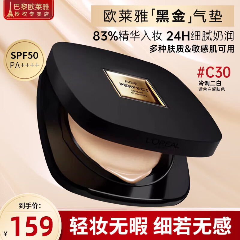 ���ڲ�����ŷ���ţ�LOREAL���ڽ�����Ů��ױ��覷�ɹ�ƹ�۵�Һ�����־ò���ױ����ʪ �ڽ�����C30 ����ɫ