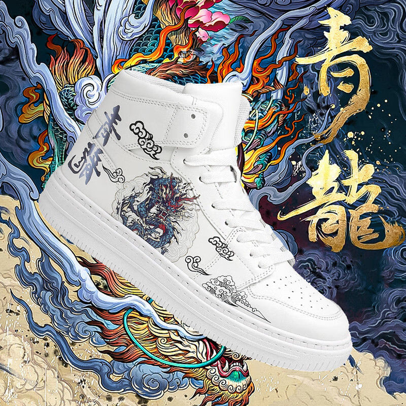 百搭国潮运动鞋男中国风2023秋冬季国潮四大神兽青少年男 wy5601青龙