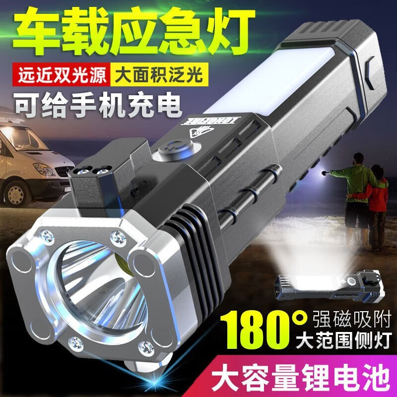 其他品牌应急救援四合一强光手电筒可充电多功能手电筒 1把装怎么看?