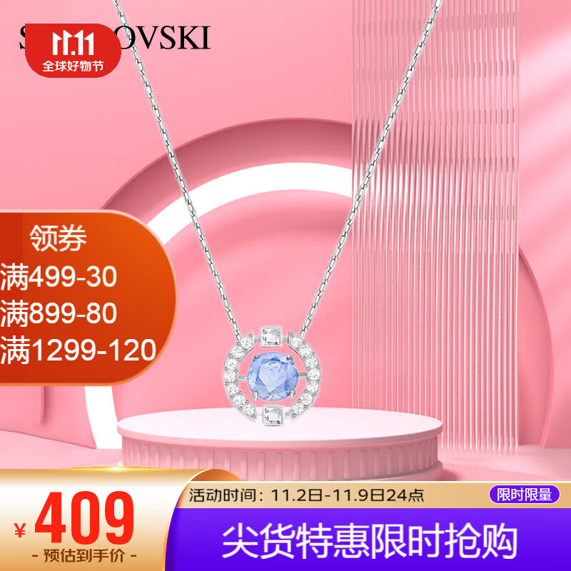 SWAROVSKI施华洛世奇跳动的心项链 时尚女士饰品 情人节礼物 蓝色 5279425高性价比高么？