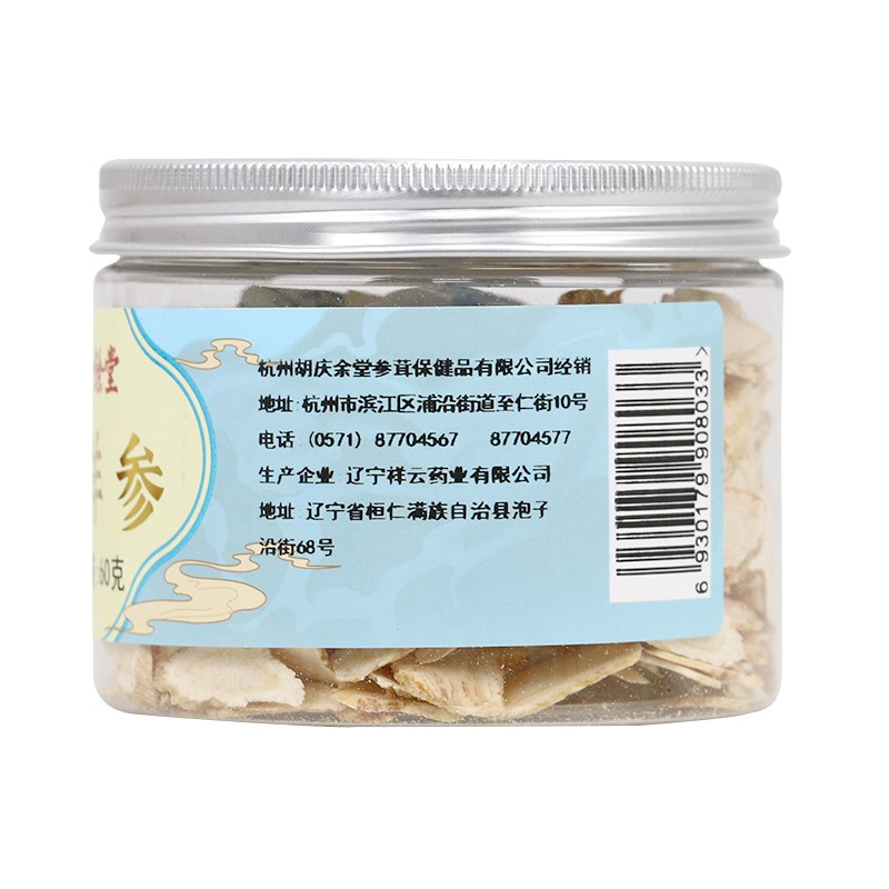 胡庆余堂国产西洋参片60克罐装长白山泡水煲汤