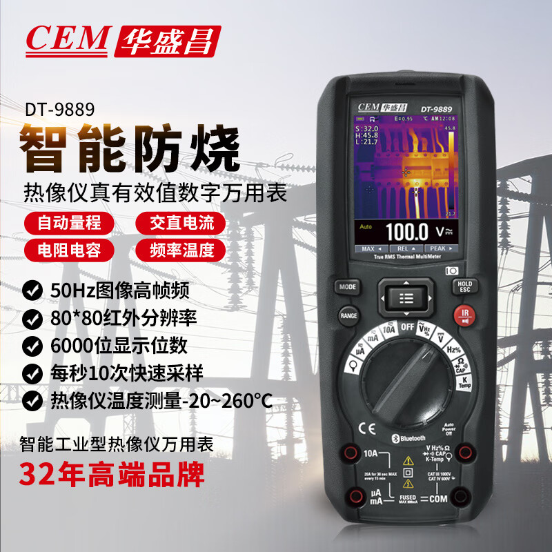 华盛昌（CEM）DT-9889数字万用表 高精度智能工业级万能表成像仪多功能电力表