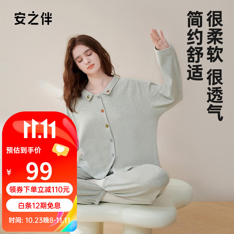 安之伴【23新品】睡衣女春秋亲肤棉甜美刺绣宽松休闲长袖开衫女士家居服 薄荷绿 L属于什么档次？