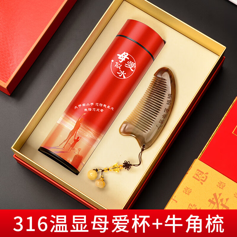 送给婆婆母节日礼品 母节礼物送给妈妈婆婆50岁的实用生日礼品杯子伴