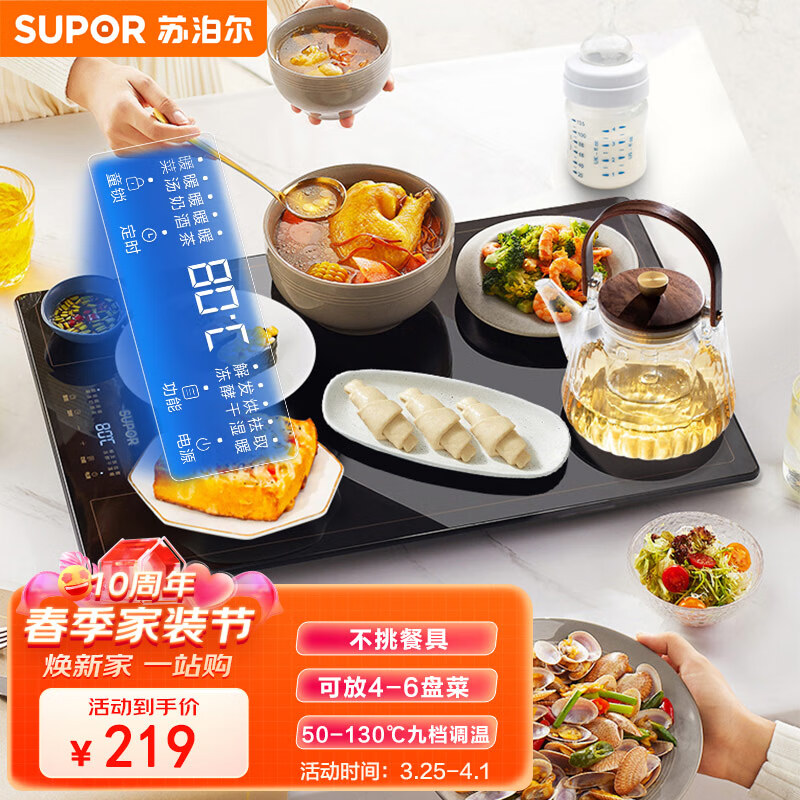 苏泊尔(SUPOR)暖菜板 家用饭菜保温板热菜板 烘干发酵解冻 多功能加热板保温桌垫(方形)BF6040A802使用感如何?