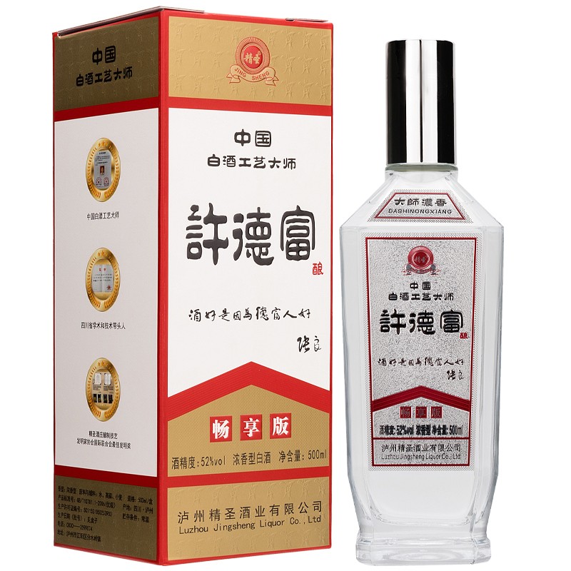 精圣酒庄授权直供 许德富酿畅享版 52度传统纯粮酿造固态法浓香型白酒