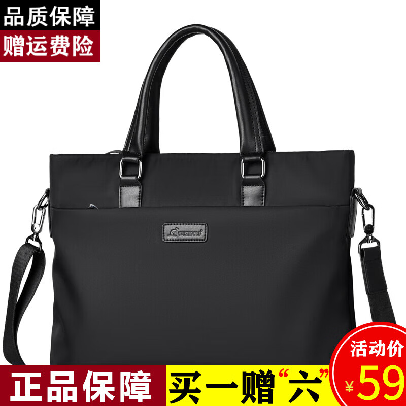 商务公文包历史价格数据|商务公文包价格历史