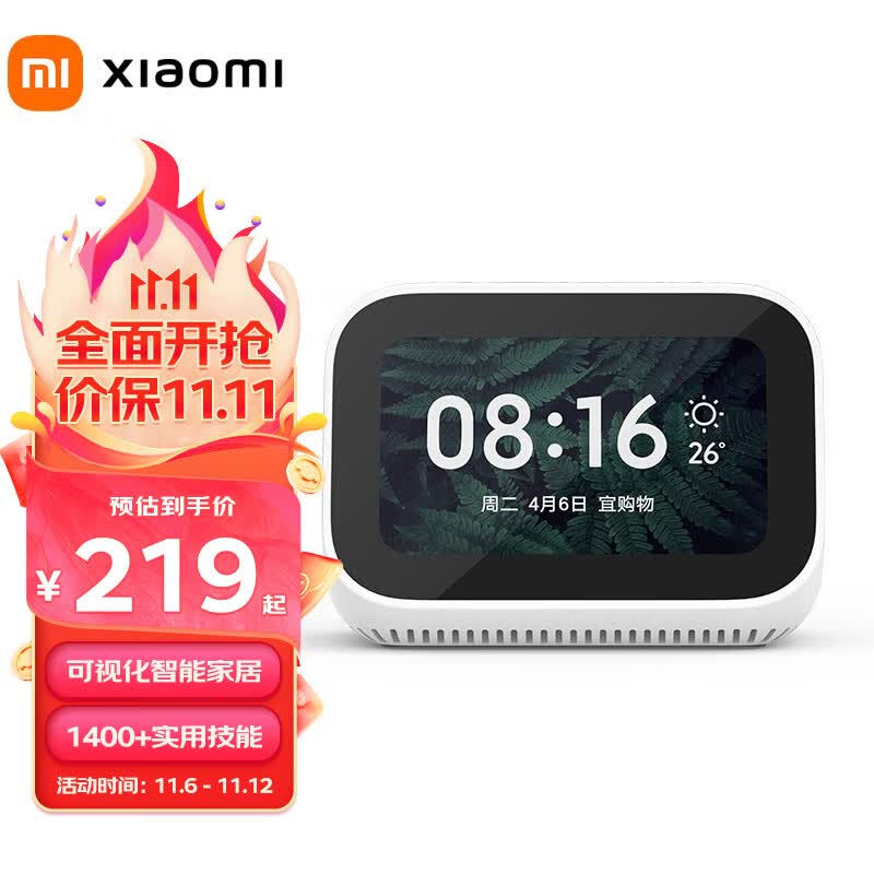 小米（MI） 小爱触屏音箱 白色 音响 蓝牙音箱 智能音箱 小爱音响 语音电话 语音遥控智能家居 小爱触屏音箱属于什么档次？