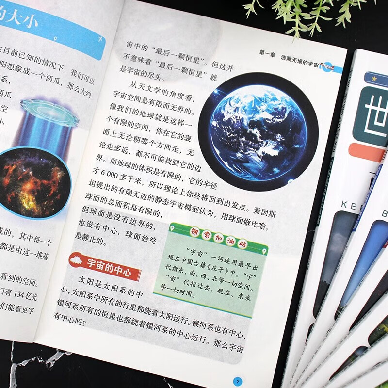 世界地理全知道 全8册 趣味地理百科全书开启自然地理奥秘之门 世界地理全知道 无规格
