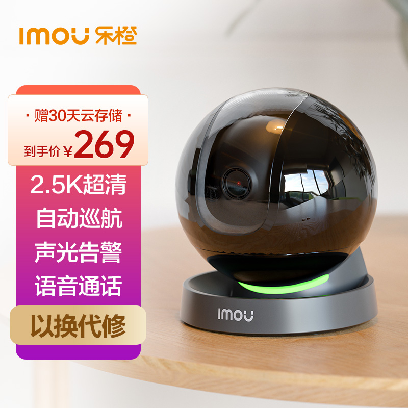 imou 乐橙 tp7s-4m 高清监控摄像头 400万像素 送32g内存卡