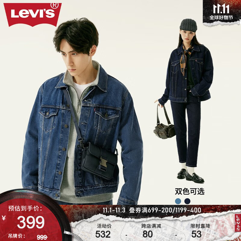 Levi's李维斯2023秋季情侣同款牛仔夹克休闲外套经典复古潮流时尚百搭 清爽中蓝色 XL怎么样,好用不?