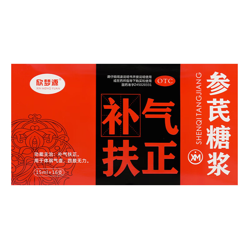 欣梦源 参芪糖浆 15ml*16支/盒效期至2024-07-31 3盒装