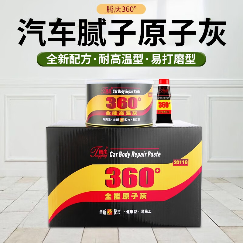 庆铎精品360高温灰 导电汽车腻子原子灰易打磨 耐高温
