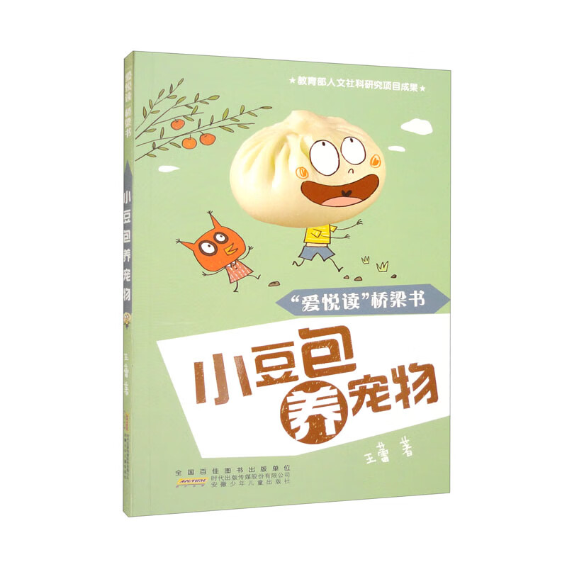 “爱悦读”桥梁书：小豆包养宠物（第一辑）高性价比高么？