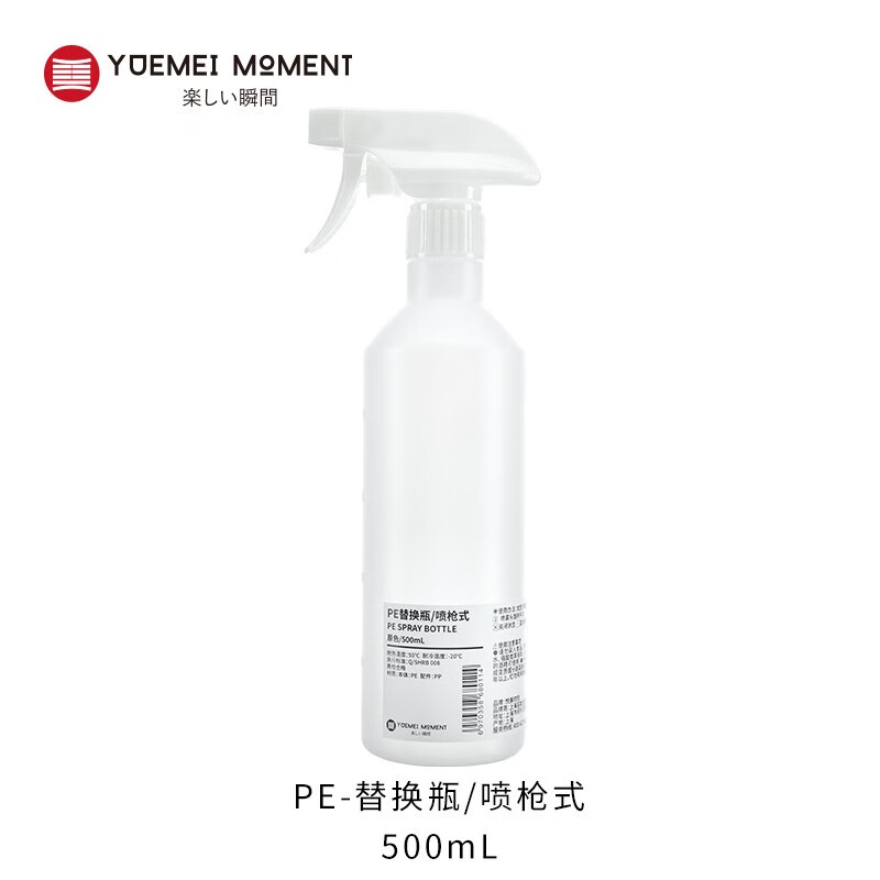 悦美时刻大容量家用喷壶分装瓶酒精消毒液喷雾瓶园艺浇花喷瓶美容美发喷雾 500ml/原色