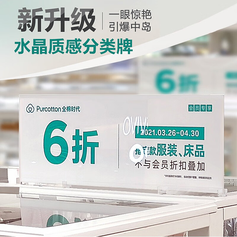 货架促销展示牌中岛磁吸导购提示牌pop广告展示架书店母婴店产品区分