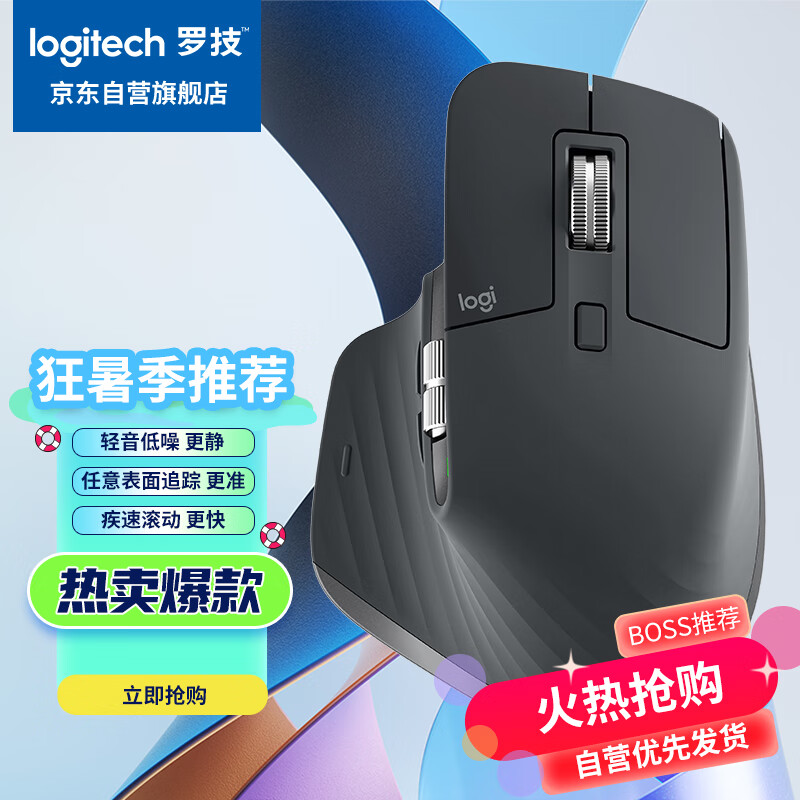 罗技（Logitech）MX Master 3S 鼠标 无线蓝牙鼠标 办公鼠标 静音鼠标  石墨黑  带Logi Bolt无线接收器怎么看?