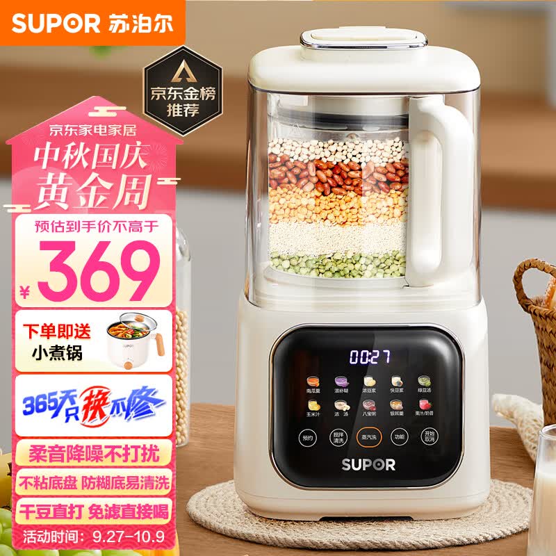 苏泊尔（SUPOR）降噪低音破壁机家用豆浆机 智能加热全自动榨汁机 有罩搅拌机 辅食机 早餐机SP613S高性价比高么？