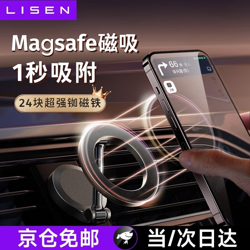 李森车载手机支架 磁吸车载手机支架无线充电汽车导航支架 店长推荐【折叠*旋转*6种角度】怎么看?