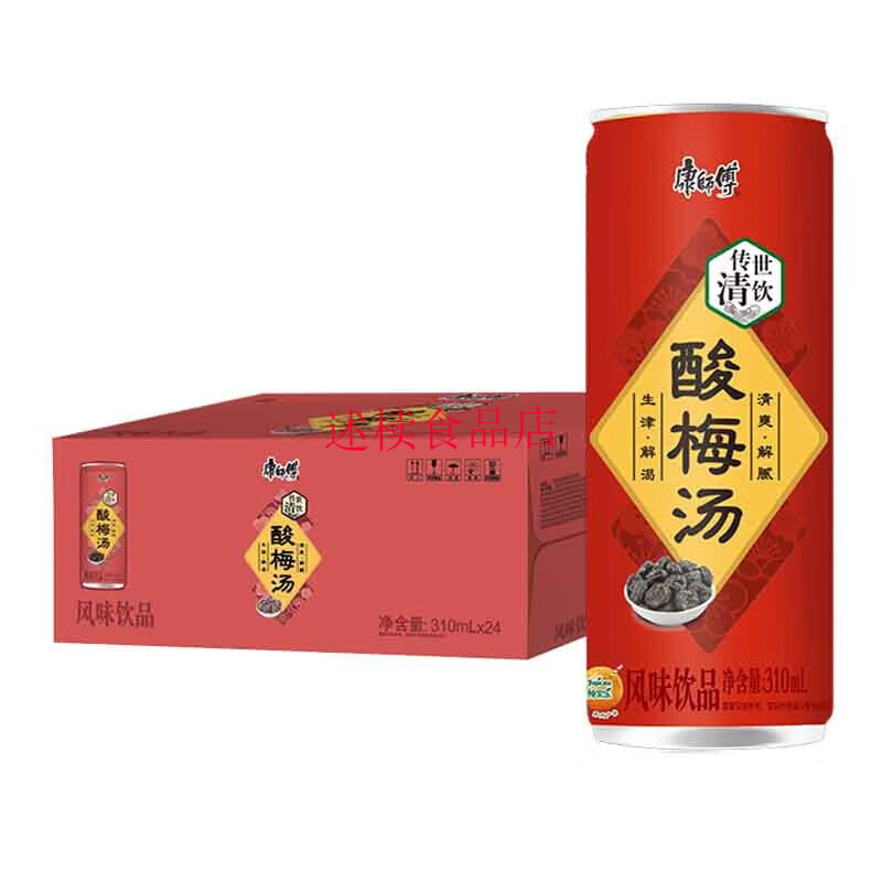 康师傅酸梅汤饮料310ml*24罐整箱装细高罐夏日解渴解腻饮料 sleekcan