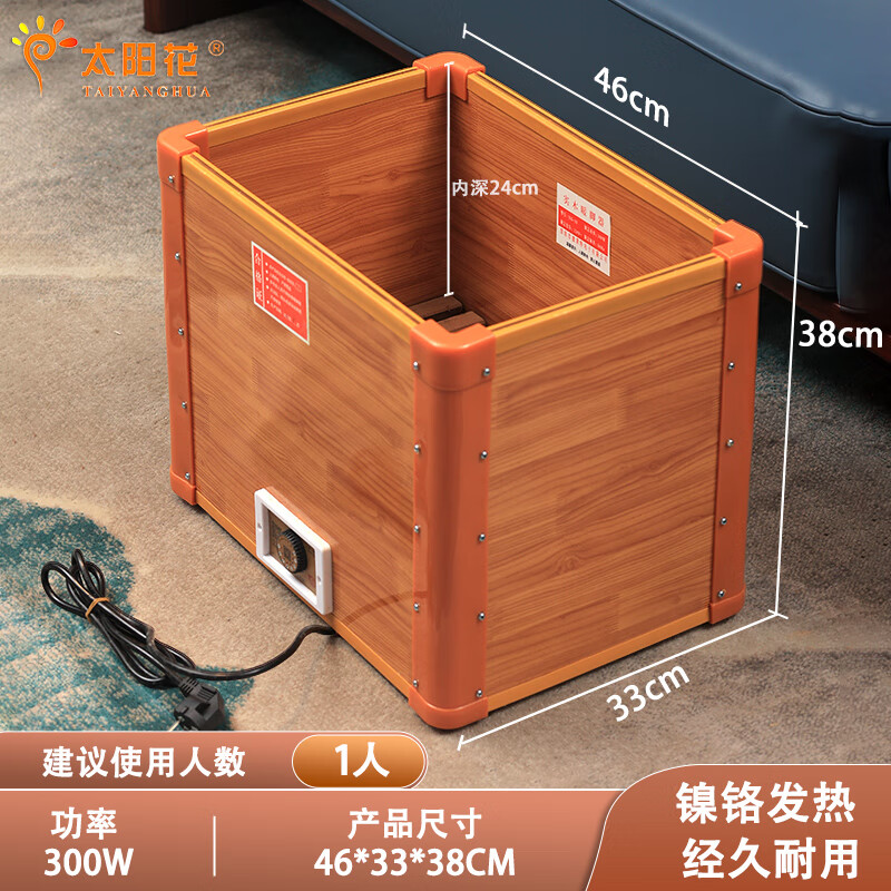 太阳花 深桶实木电火桶烤火炉烤火器烤火箱烤脚取暖器家用节能办公烤脚神器烤脚炉暖脚器烘脚器冬季烤火桶 时尚款【46*32*38CM】免漆红橡木